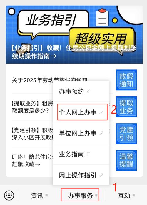公积金提取代办服务,委托办理材料流程全解